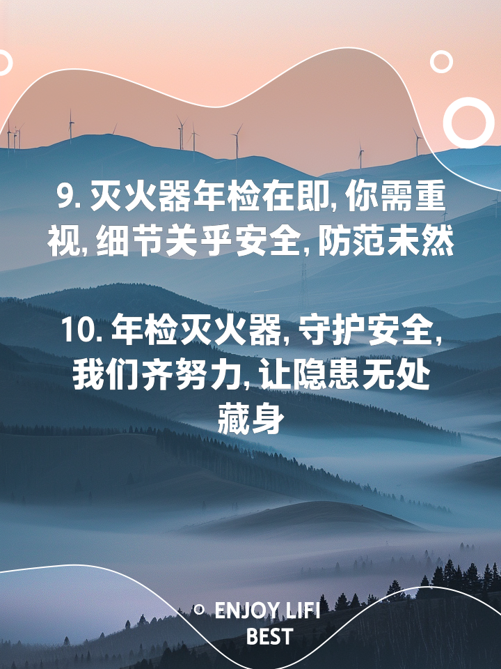 ​灭火器年检规范详解